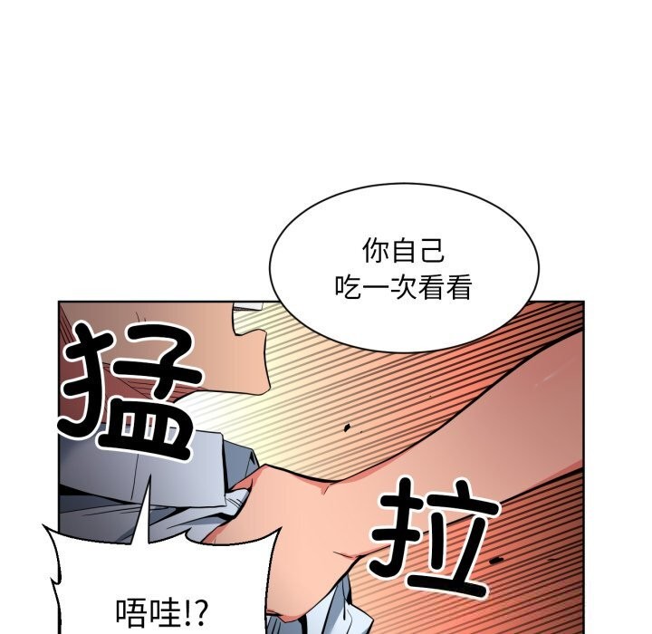 《她的直播間》漫画 第23話