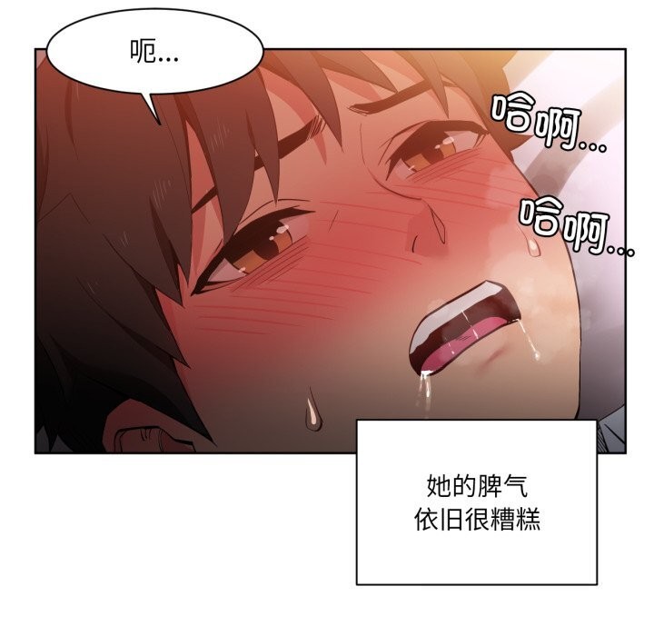 《她的直播間》漫画 第23話