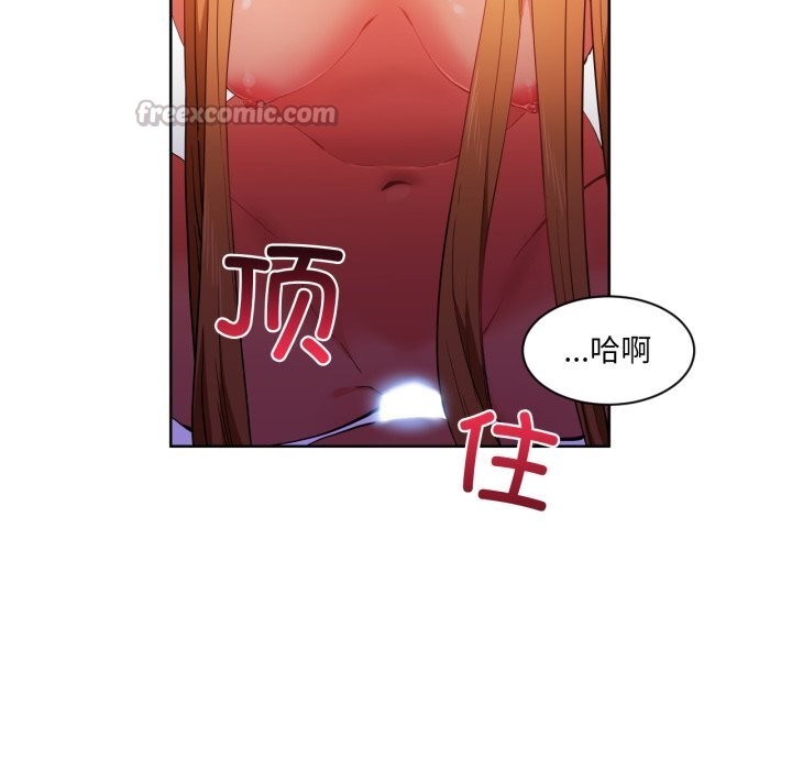 《她的直播間》漫画 第23話