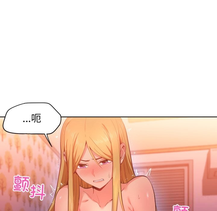 《她的直播間》漫画 第23話