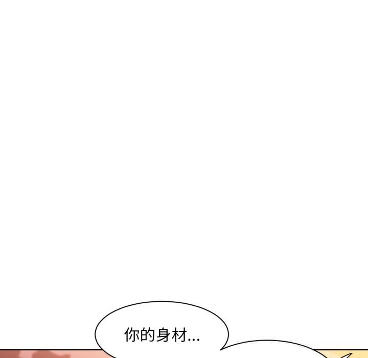 《她的直播間》漫画 第23話