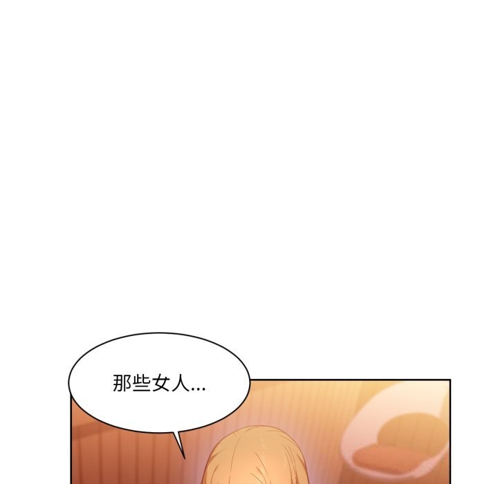 《她的直播間》漫画 第23話