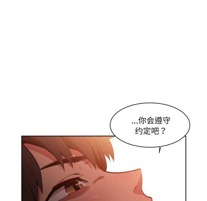 《她的直播間》漫画 第23話