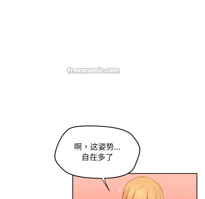 《她的直播間》漫画 第23話