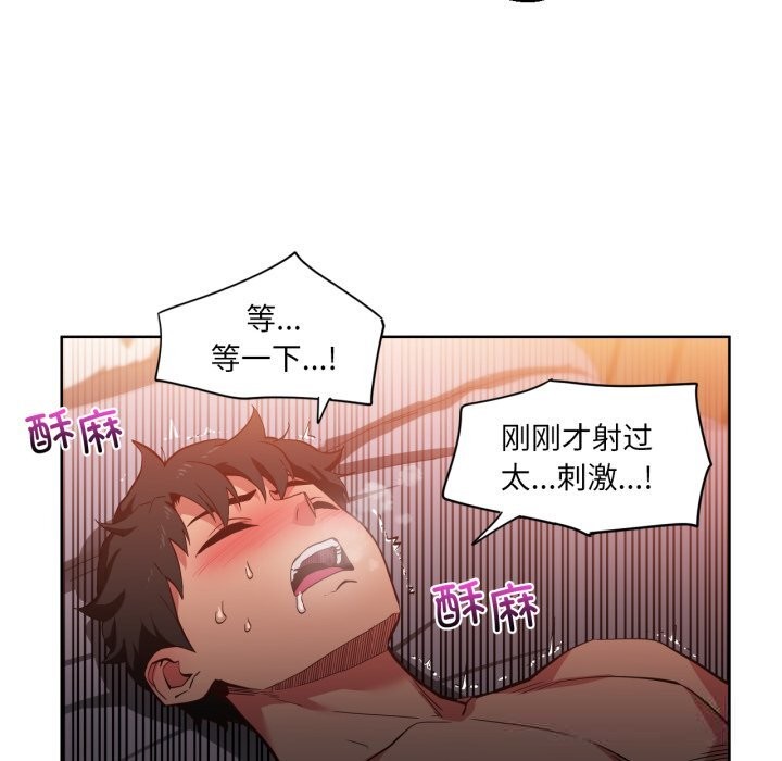 《她的直播間》漫画 第23話