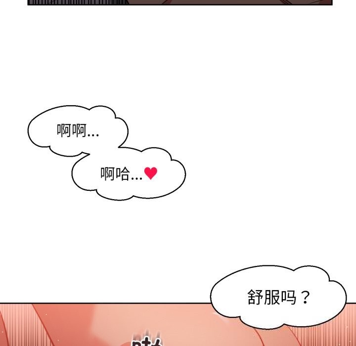 《她的直播間》漫画 第23話