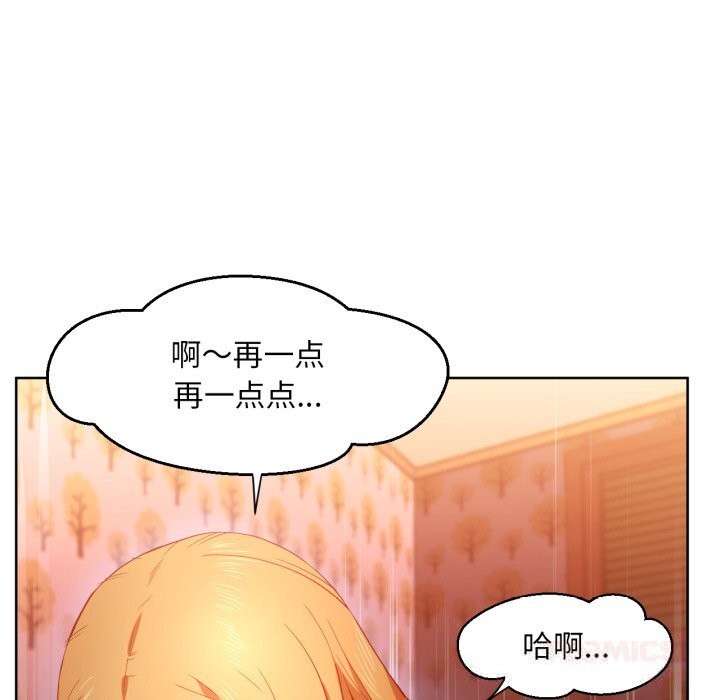 《她的直播間》漫画 第23話