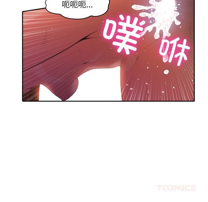 《她的直播間》漫画 第23話
