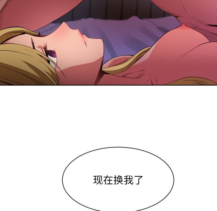 《她的直播間》漫画 第23話
