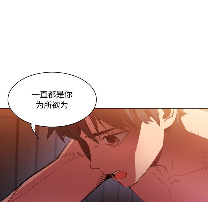 《她的直播間》漫画 第23話