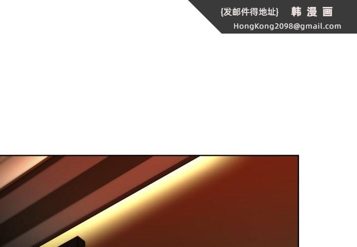 《她的直播間》漫画 第24話