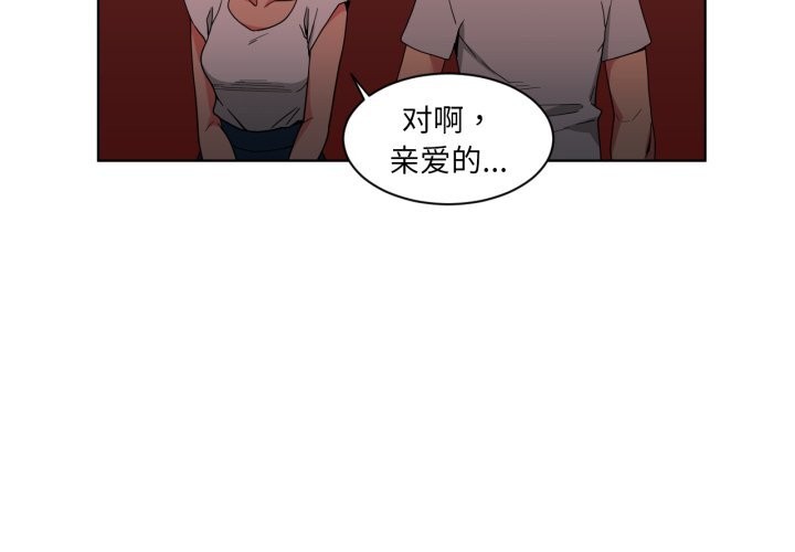《她的直播間》漫画 第24話