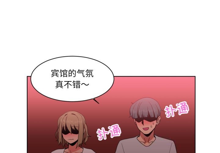 《她的直播間》漫画 第24話
