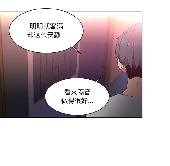 《她的直播間》漫画 第24話