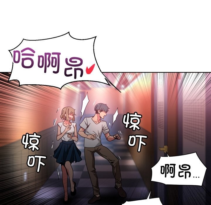 《她的直播間》漫画 第24話