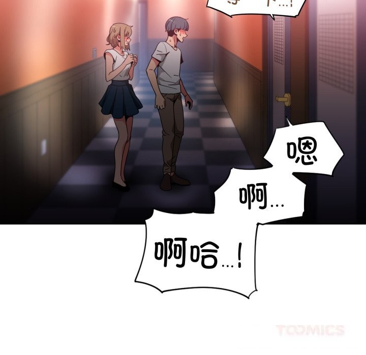 《她的直播間》漫画 第24話