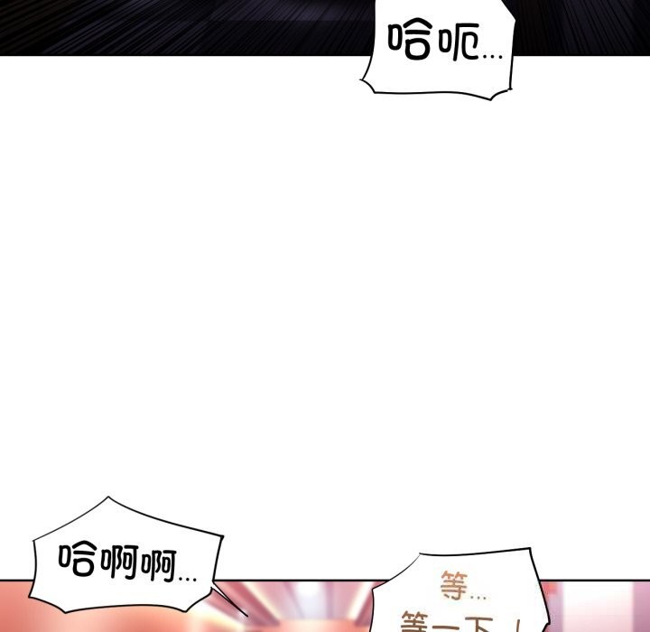 《她的直播間》漫画 第24話