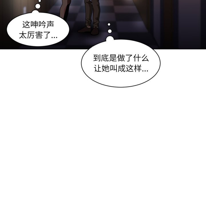 《她的直播間》漫画 第24話
