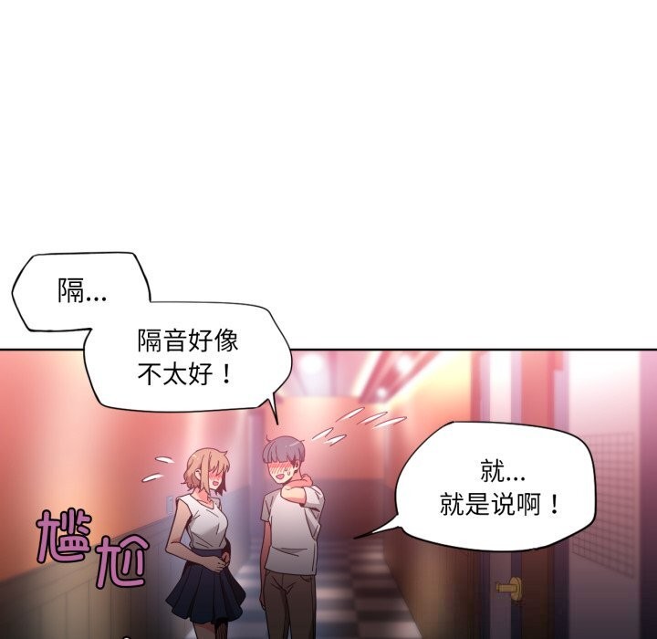 《她的直播間》漫画 第24話