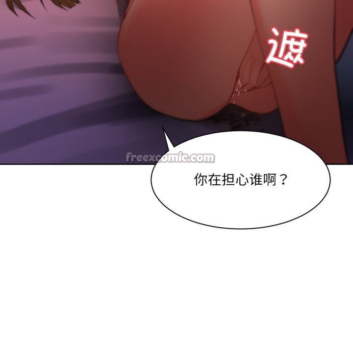 《她的直播間》漫画 第24話