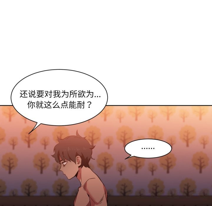 《她的直播間》漫画 第24話
