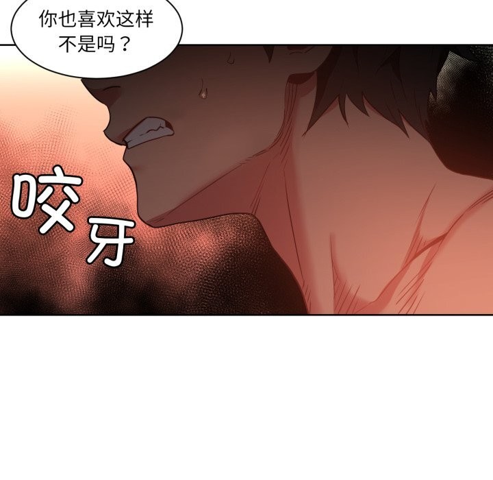 《她的直播間》漫画 第24話