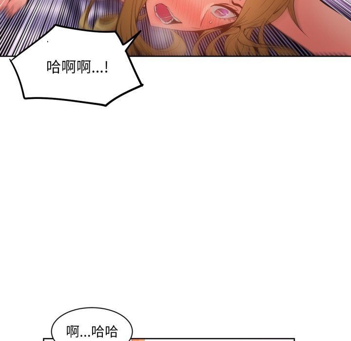 《她的直播間》漫画 第24話