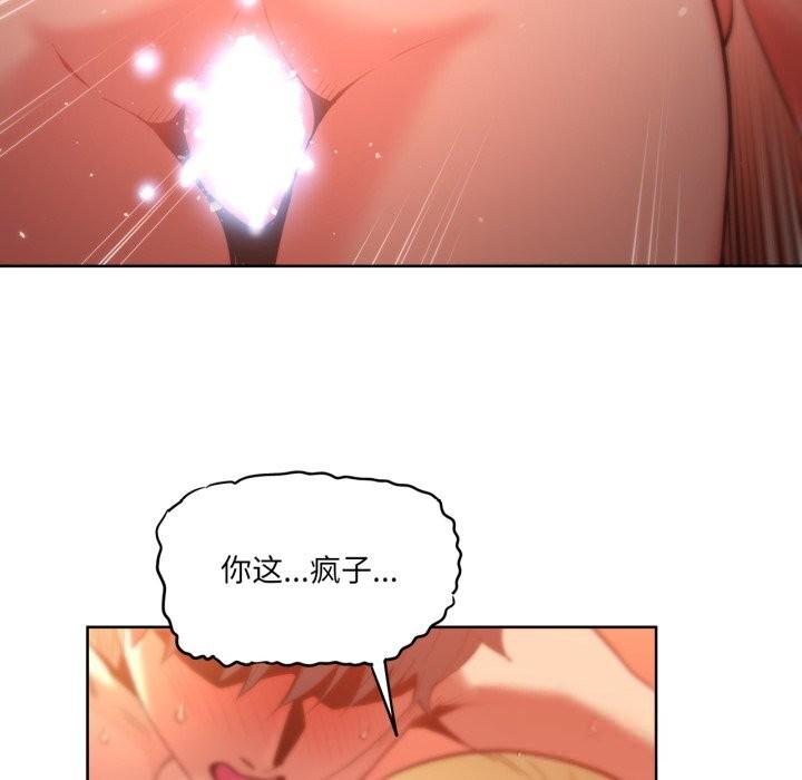 《她的直播間》漫画 第24話