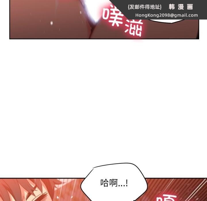 《她的直播間》漫画 第24話