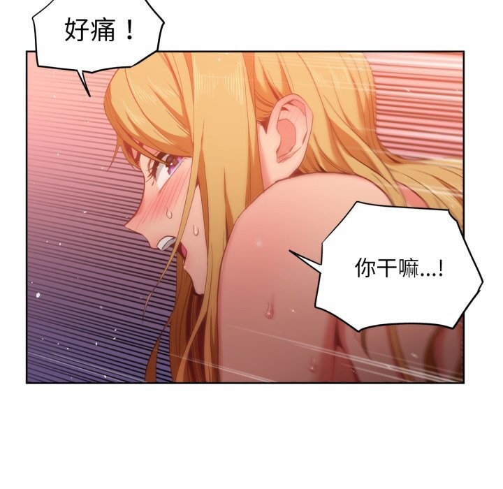 《她的直播間》漫画 第24話