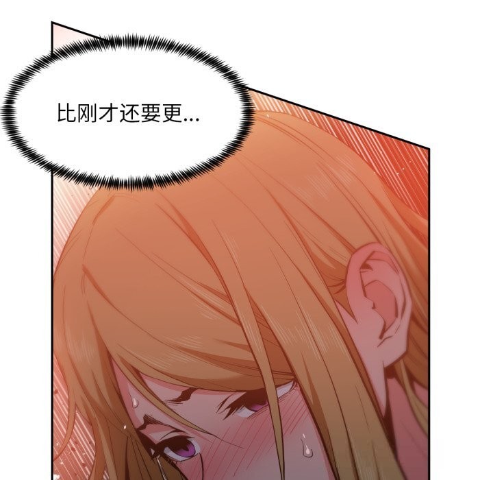 《她的直播間》漫画 第24話