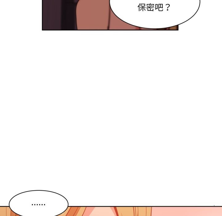 《她的直播間》漫画 第24話