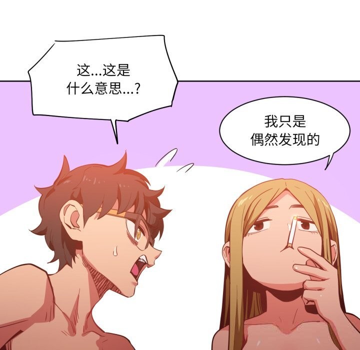 《她的直播間》漫画 第24話