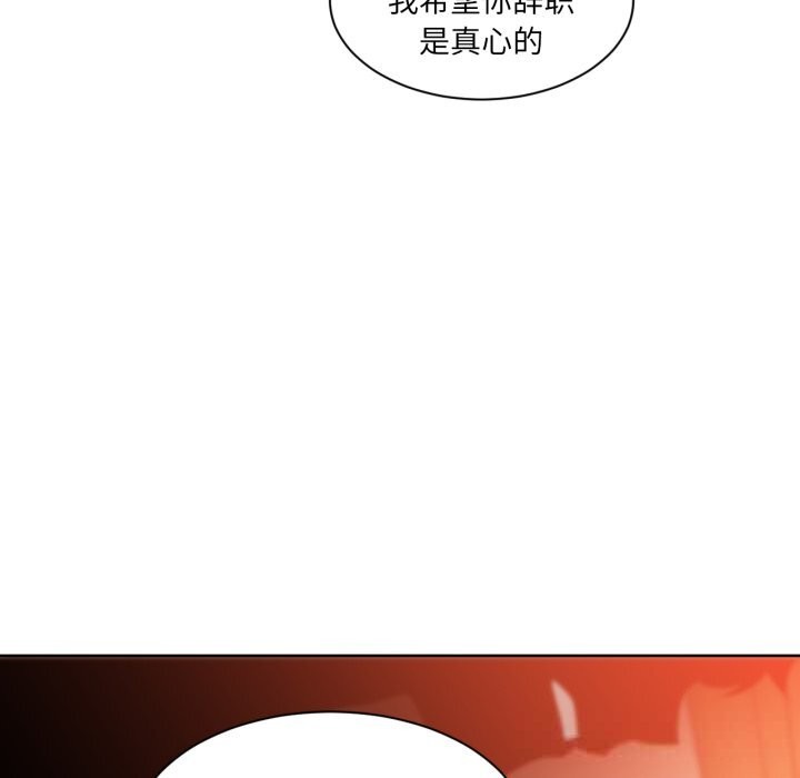 《她的直播間》漫画 第24話