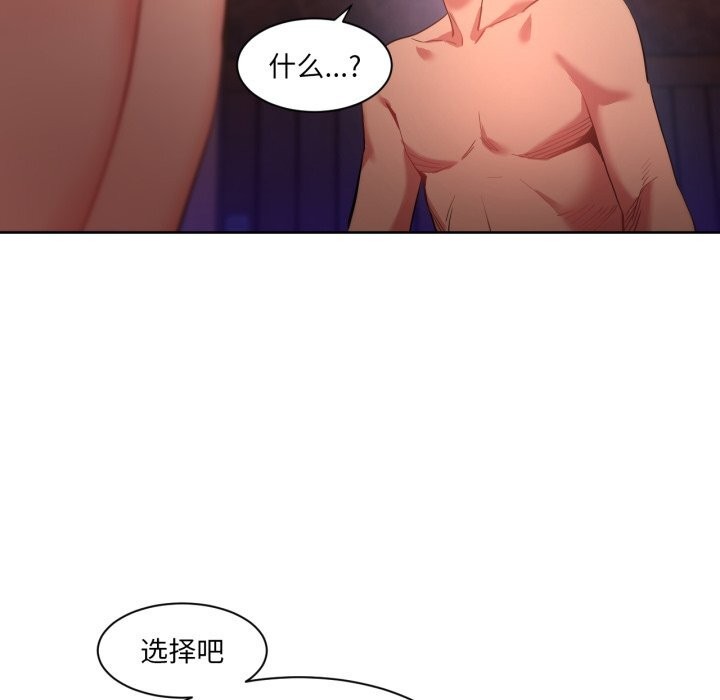 《她的直播間》漫画 第24話