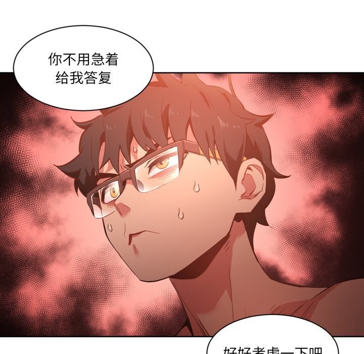 《她的直播間》漫画 第24話