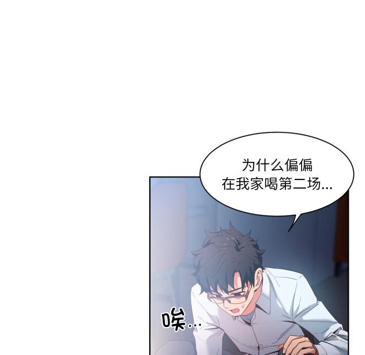 《她的直播間》漫画 第25話