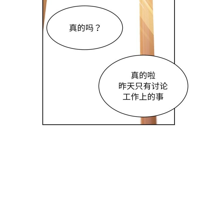 《她的直播間》漫画 第25話
