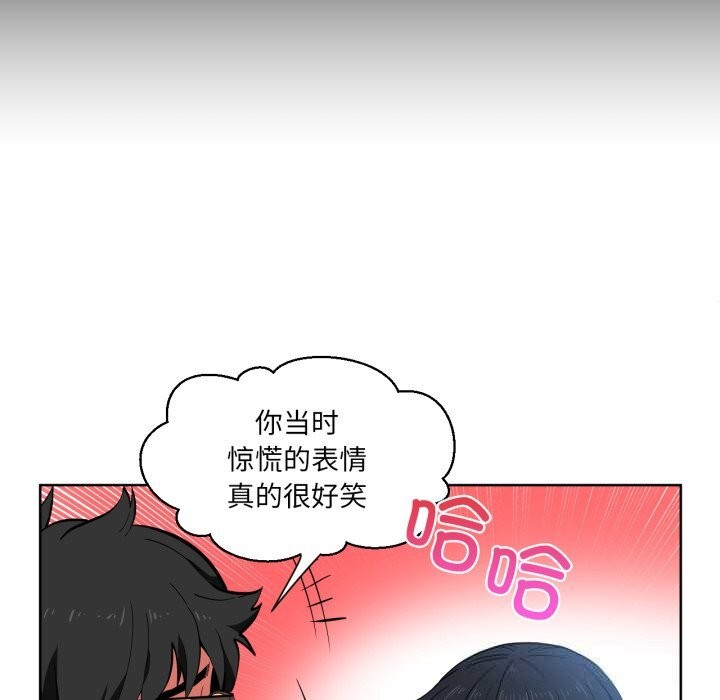 《她的直播間》漫画 第25話
