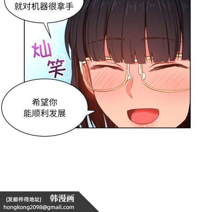 《她的直播間》漫画 第25話