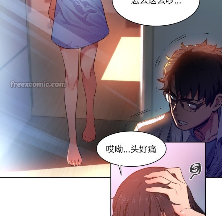 《她的直播間》漫画 第25話