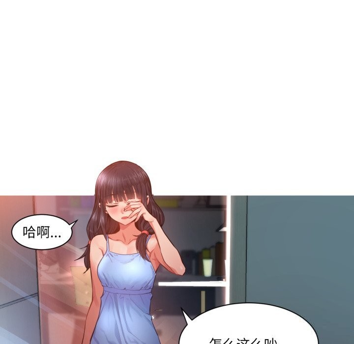《她的直播間》漫画 第25話