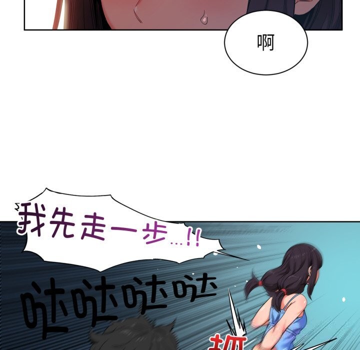 《她的直播間》漫画 第25話