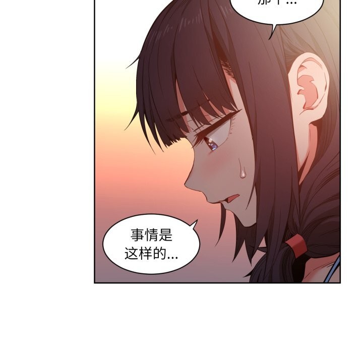 《她的直播間》漫画 第25話