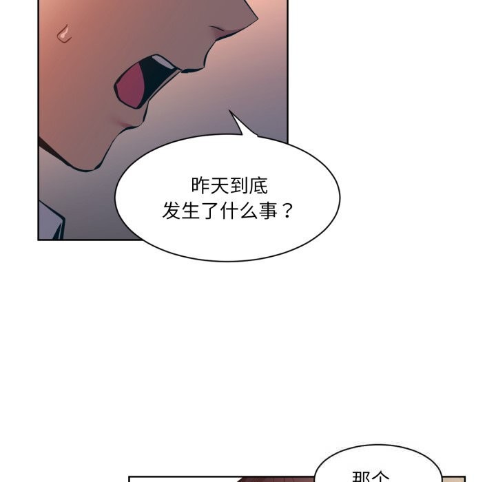 《她的直播間》漫画 第25話