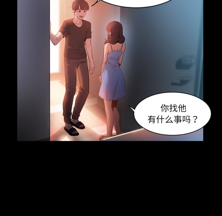 《她的直播間》漫画 第25話