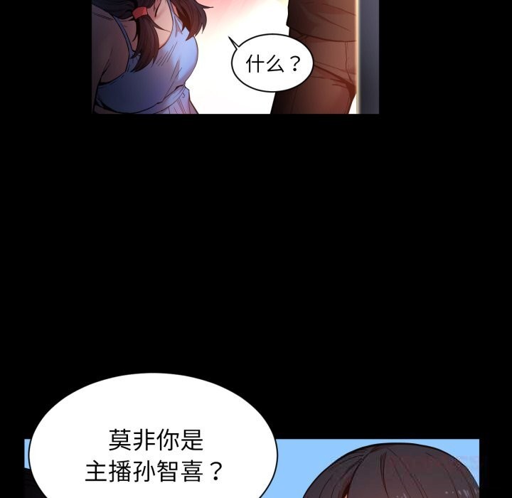 《她的直播間》漫画 第25話