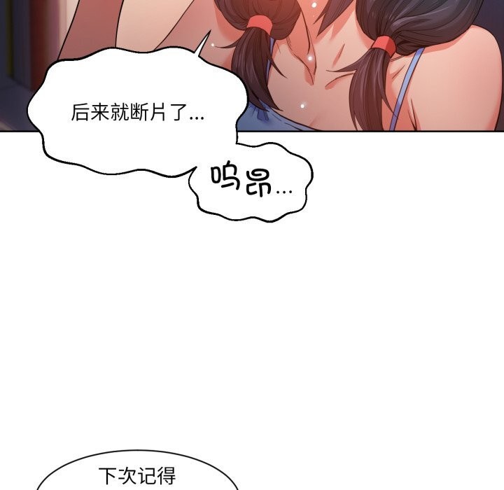 《她的直播間》漫画 第25話