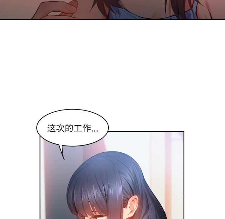 《她的直播間》漫画 第25話