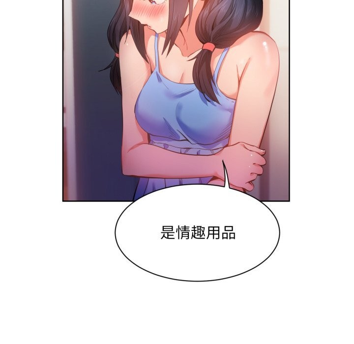 《她的直播間》漫画 第25話